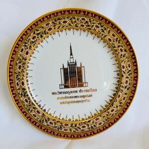 PATRA Fine Porcelain Plate Hand Painted Bangkok Landmark Gold Trim Decorative 8"